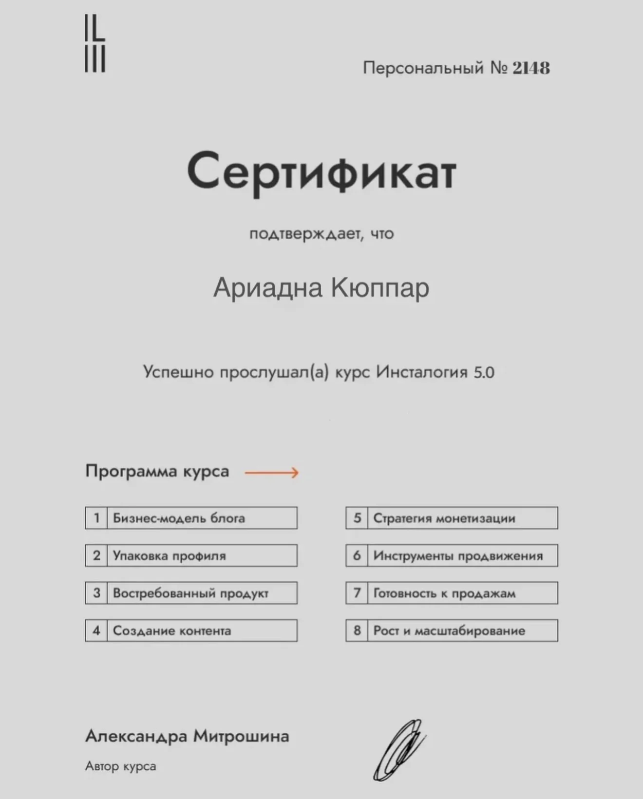 Instalogy 5.0 certificate awarded to Ariadna Kuppar