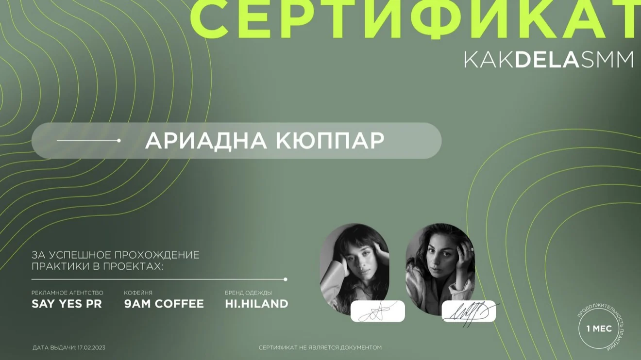 Kardeelasm SMM project practice certificate awarded to Ariadna Kuppar